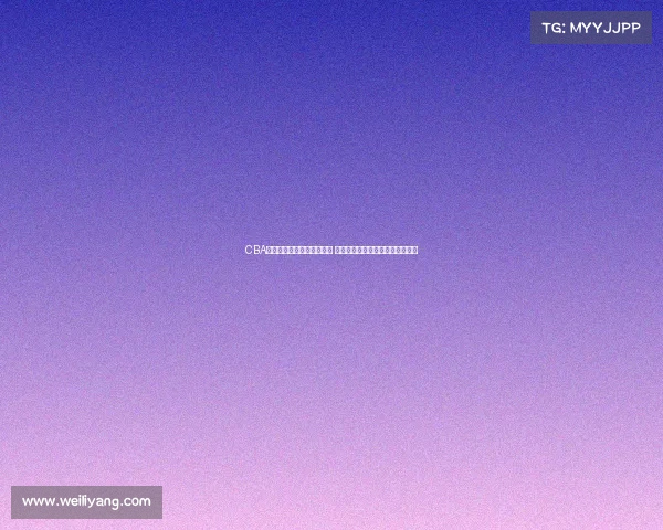 CBA联盟主席积极推动篮球改革 期望提升联赛竞争力和国际影响力