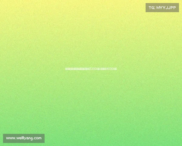 都体：森林计划租后买道格拉斯总价3300万欧 尤文开价4000万欧